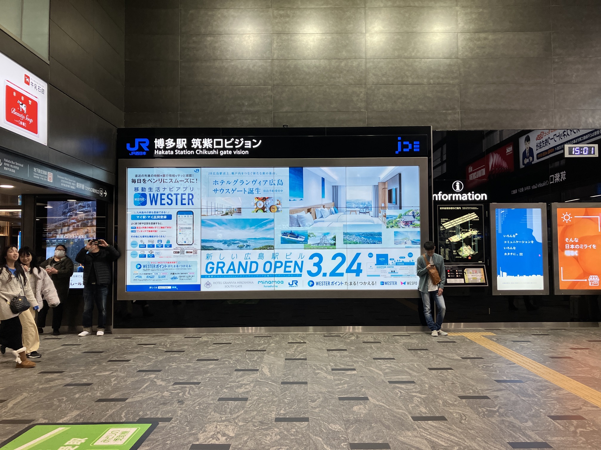 博多駅筑紫口ビジョン