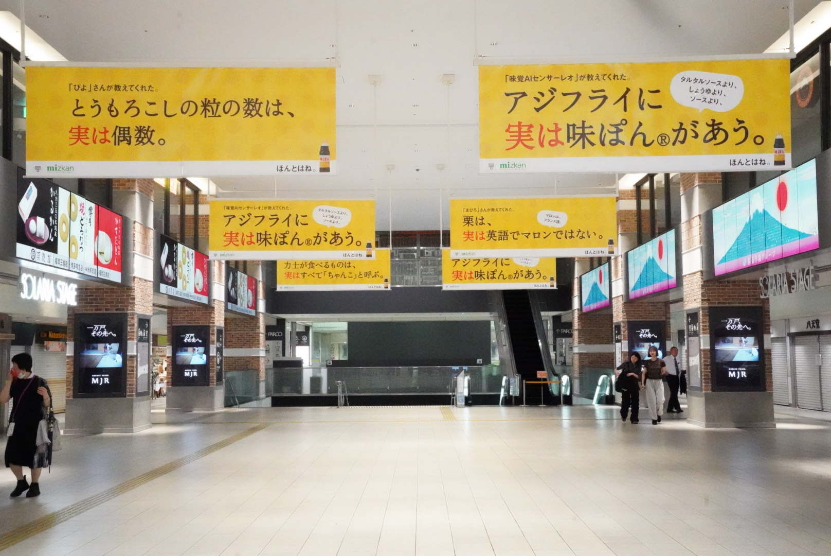 アジフライに実は味ぽんがあう。ミツカン福岡・天神で初の駅広告！ 550案から選んだ「実は〇〇」な生活者の声を発信