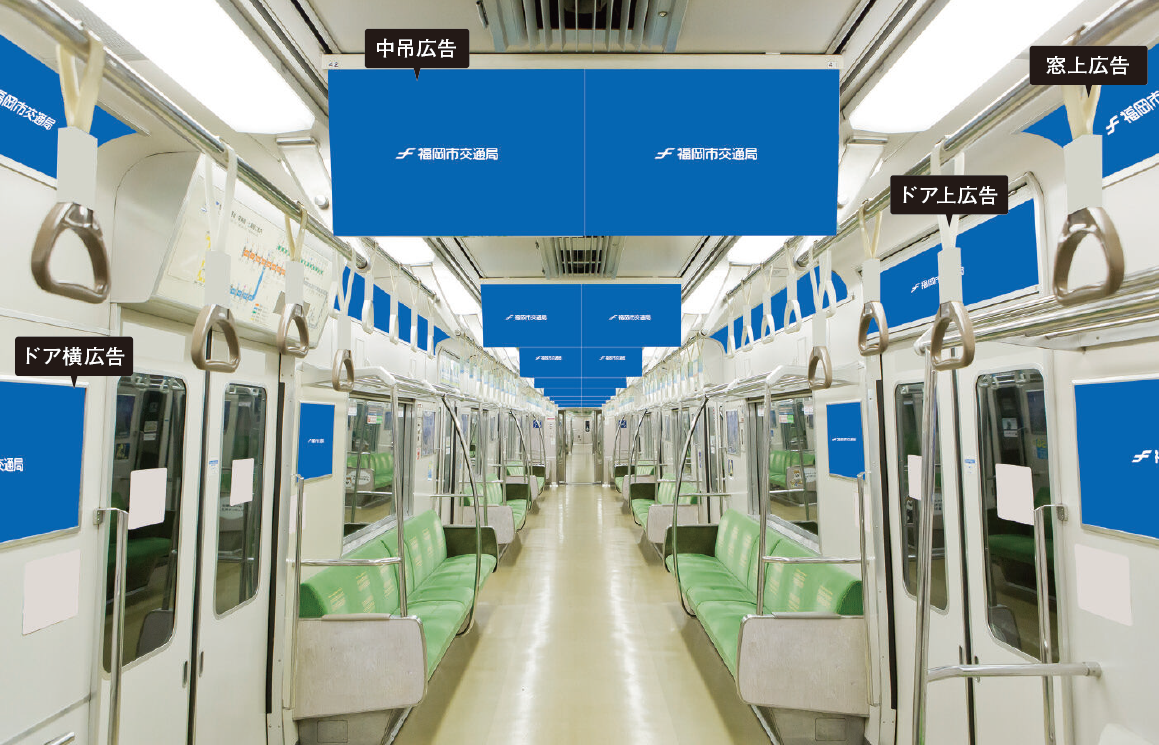アピールライナー（列車貸切広告）