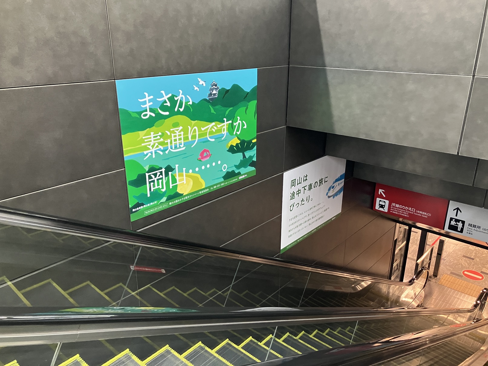 新幹線博多駅ホーム階段・エスカ壁面広告